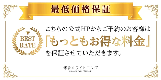 もっともお得な料金